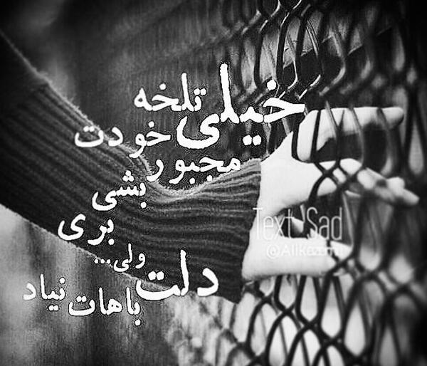 عکس نوشته جدایی اجباری از عشق