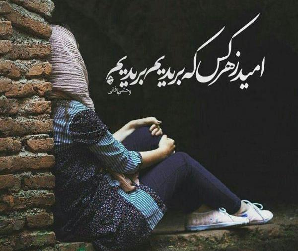 عکس نوشته زیبا عاشقانه غمگین