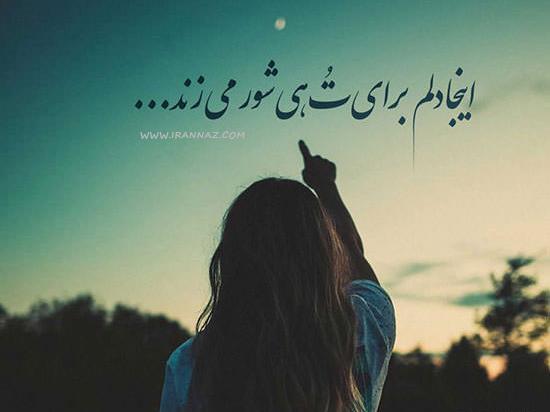 عکس نوشته زیبا عاشقانه غمگین