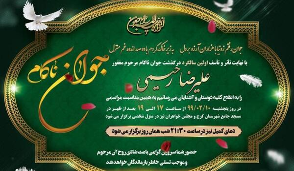 عکس نوشته برای جوان ناکام
