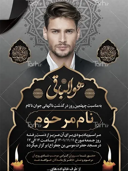 عکس نوشته برای جوان ناکام