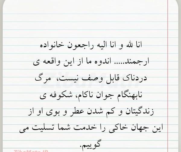 عکس نوشته برای جوان ناکام