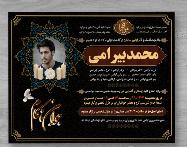 عکس نوشته برای جوان ناکام
