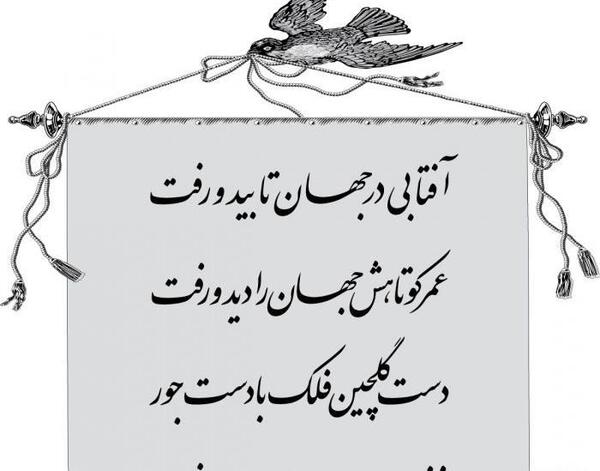 عکس نوشته برای جوان ناکام