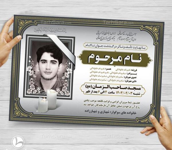 عکس نوشته برای جوان ناکام
