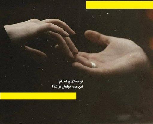 عکس نوشته عاشقانه به زبان کردی