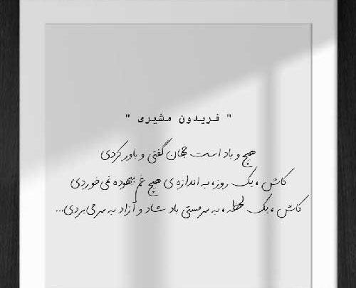 عکس نوشته عاشقانه به زبان کردی