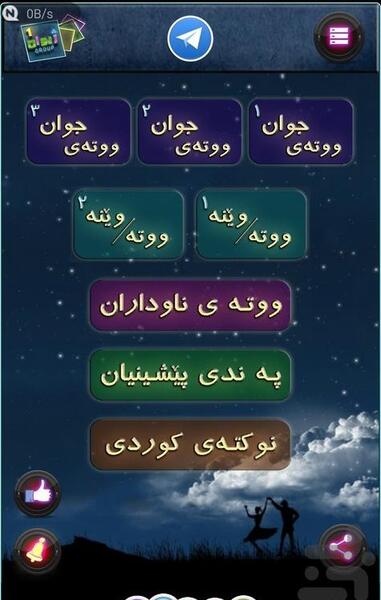 عکس نوشته عاشقانه به زبان کردی