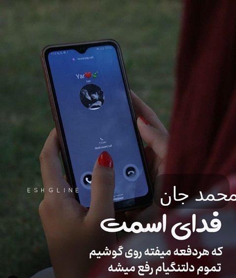 دانلود عکس نوشته عاشقانه اسم محمد