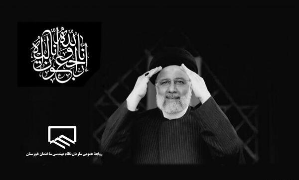 عکس های تسلیت رئیس جمهور