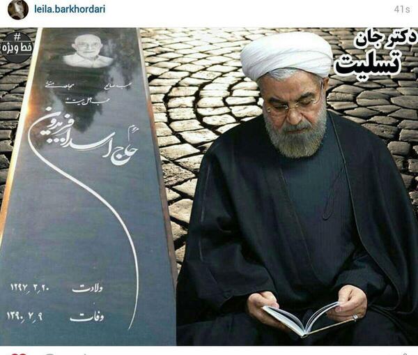 عکس های تسلیت رئیس جمهور