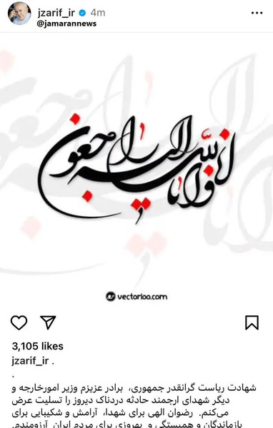 عکس های تسلیت رئیس جمهور