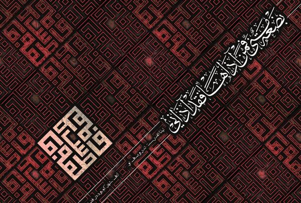 عکس نوشته ایام فاطمیه امام زمان