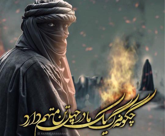 عکس نوشته ایام فاطمیه امام زمان