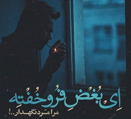 عکس های عشقی شکست