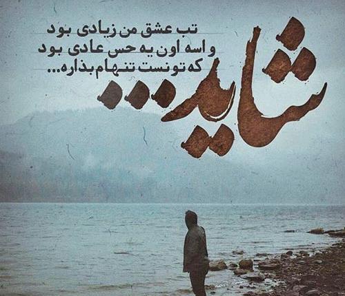 عکس های عشقی شکست