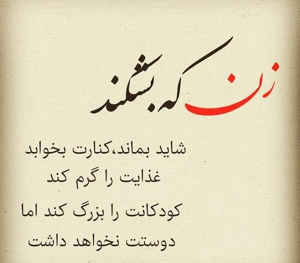 عکس های عشقی شکست