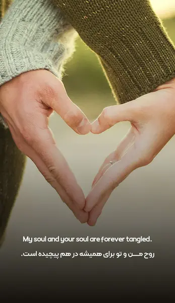 عکس نوشته عاشقانه برای واتساپ