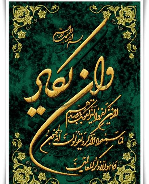عکس نوشته مذهبی برای وضعیت واتساپ