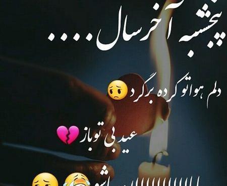 دانلود عکس پروفایل پنجشنبه های دلتنگی