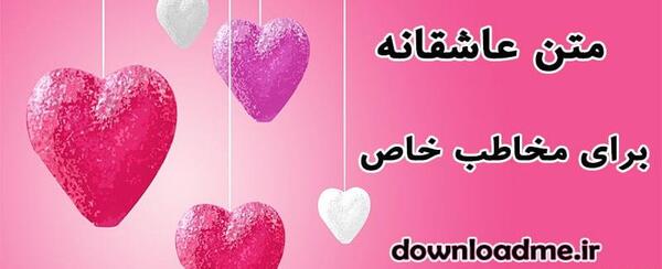 عاشقانه عکس نوشته اسماعیل دوستت دارم