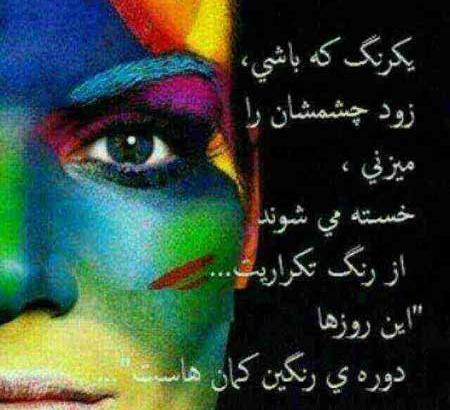 عکس نوشته آدم دورو دورنگ