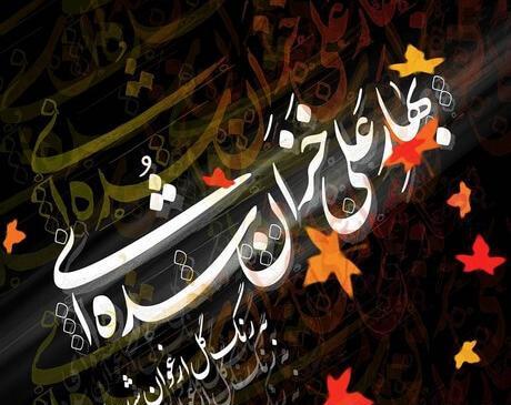 عکس نوشته برای ایام فاطمیه