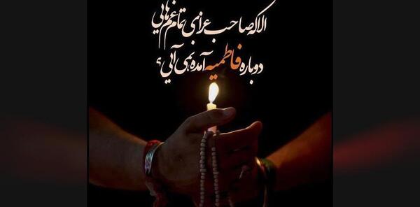 عکس نوشته برای ایام فاطمیه