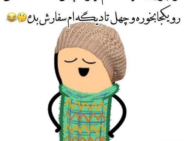 عکس نوشته عاشقانه خنده دار جدید