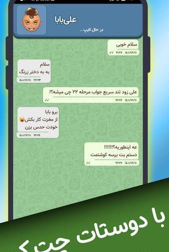 عکس نوشته چت دونفره عاشقانه