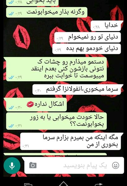 عکس نوشته چت دونفره عاشقانه