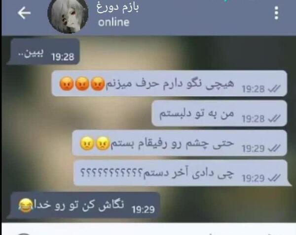 عکس نوشته چت دونفره عاشقانه