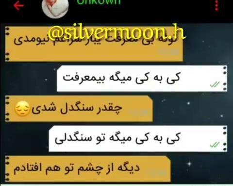 عکس نوشته چت دونفره عاشقانه