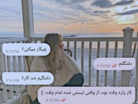 عکس نوشته چت دونفره عاشقانه