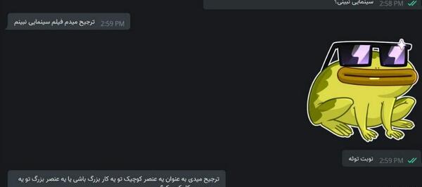 عکس نوشته چت دونفره عاشقانه
