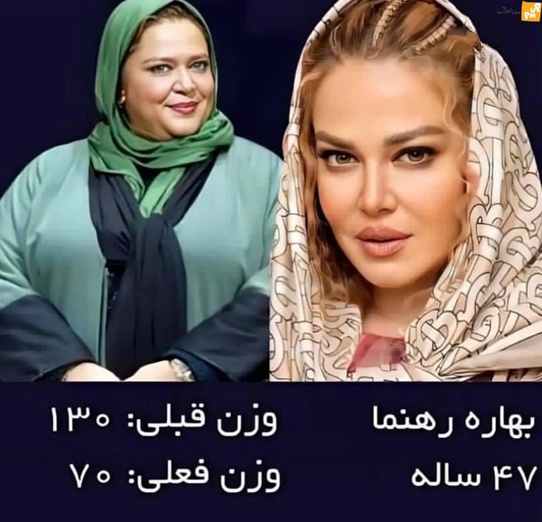 عکس های لاغری بهاره رهنما