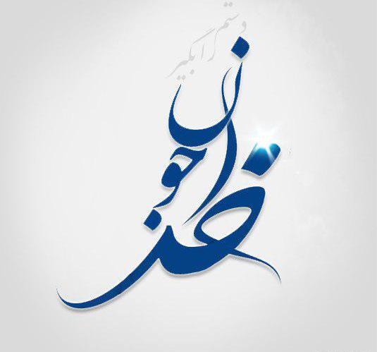 عکس های پروفایل خدا