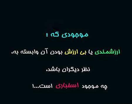 عکس نوشته های بی ارزش بودن