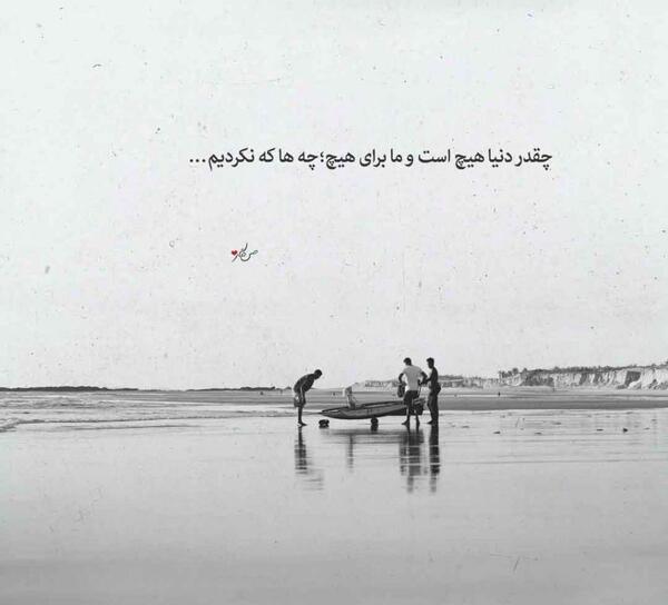 عکس نوشته های بی ارزش بودن