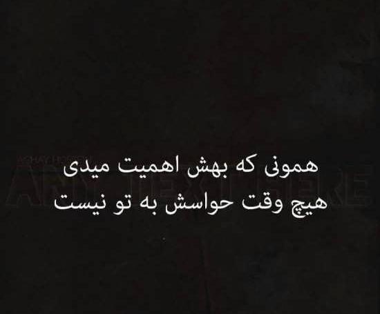 عکس نوشته های بی ارزش بودن