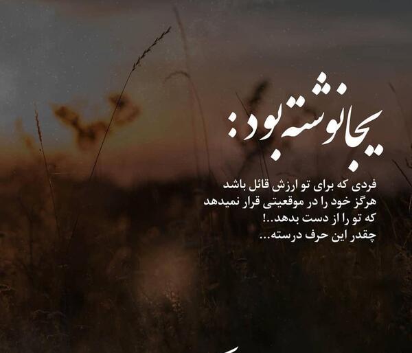 عکس نوشته های بی ارزش بودن