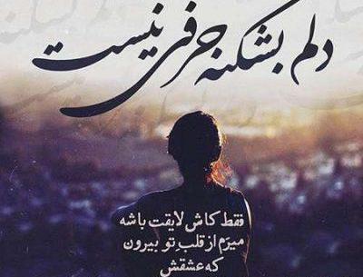 عکس نوشته های طولانی عاشقانه