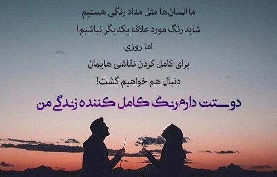 عکس نوشته های طولانی عاشقانه