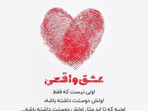 عکس نوشته های طولانی عاشقانه