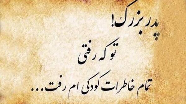 عکس های تسلیت پدر