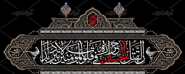 عکس های تسلیت عاشورا