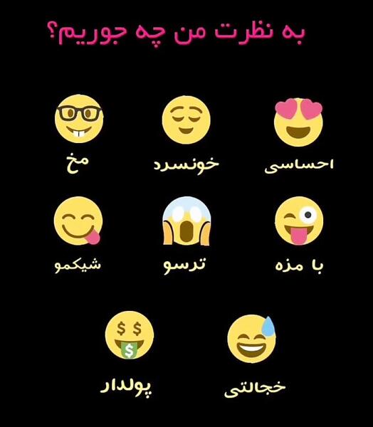 عکس نوشته چالشی برای اینستاگرام
