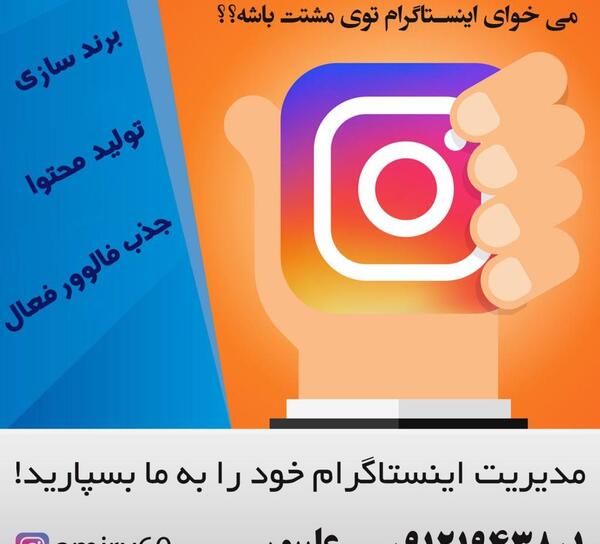 عکس نوشته چالشی برای اینستاگرام