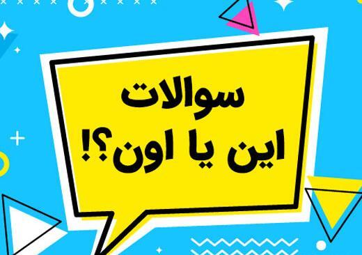 عکس نوشته چالشی برای اینستاگرام
