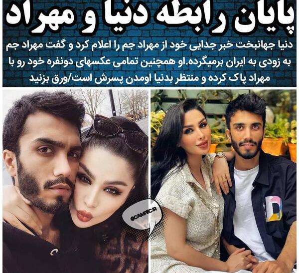 عکس های دنیا جهانبخت در ایران